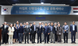 이집트 신행정수도 건설, 한국기업 관심 고조