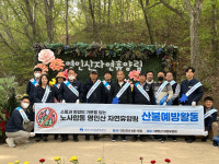 아산시시설관리공단-노조, 산불예방활동 맞손