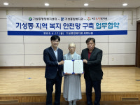 대전시설관리공단, 기성동 지역 복지 안전망 구축 협약 체결