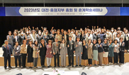 세종충남대병원, 한국병원약사회 대전·충청지부 2023년 총회 개최