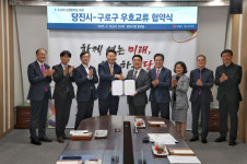 당진시, 서울시 구로구와 우호 교류 협약 체결