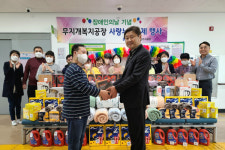 무지개복지공장 사랑누리 축제 개최