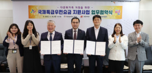 대전 동구, 다문화가족 국제특급우편 요금 지원 협약