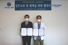 대전관광공사-마라톤정형외과병원, 업무협약 체결