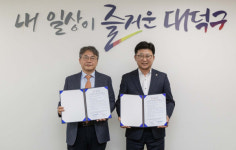 (복)천성원 신탄진한일병원 | (사)대덕구자원봉사센터-신탄진한일병원, 자원봉사 활성화 '맞손'