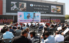 서천 수산식품산업거점단지로 서천 김 경쟁 높여