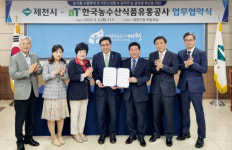 aT, 제천시와 저탄소 식생활·김치의 날 확산·K-푸드 수출확대 업무협약