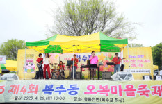 대전 서구 복수동, 제4회 오복마을 축제 성황리에 개최