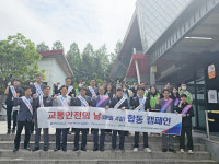 도공 대전충남본부, 5월 교통안전의 날 합동캠페인