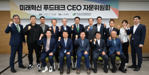 aT, 미래 성장동력 푸드테크 산업 발전방안 모색