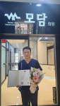 대전 모담의원, 아동복지 공로 복지부장관 표창 수상