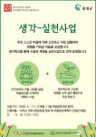홍성군, 2023년 생각학교 운영으로 더 나은 마을 꿈꿔