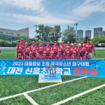 대전신흥초 대통령실 초청 전국야구대회 준우승 쾌거