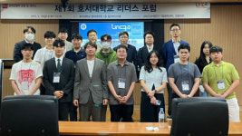 호서대 경영학부, 제1회 호서대학교 리더스포럼 개최