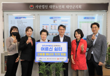 서부발전, 지역 노인회관에 고효율 에너지 기기 지원
