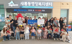 세종시 새롬동 큰솔어린이집, 가정의 달 기부 물품 전달