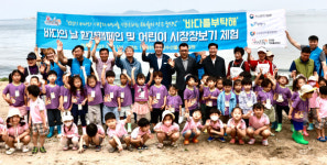 보령시, 바다를 부탁해 환경 캠페인 개최