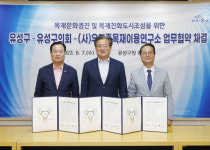 유성구, 숨 쉬는 탄소중립도시 만든다