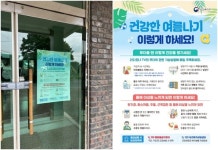 공주시, 폭염 대비 경로당 냉방기기 사전점검