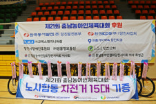 당진발전본부,제21회 충남농아인체육대회경품 후원