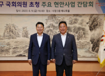 당진시, 어기구 국회의원 초청 주요 현안사업 간담회 개최