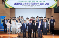 대전 서구, 방위산업 시험인증 전문인력 양성과정 개강식 개최