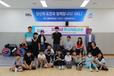 그랜드코리아레저 휠체어펜싱팀, 취약계층 아동 펜싱체험교실