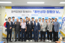 조폐공사 ID본부, 협력업체 초청 동반성장ㆍ청렴의 날 행사 