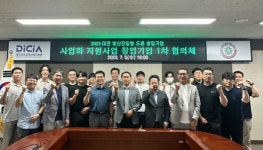 대전정보문화산업진흥원, 방산진입 드론창업 기업육성 본격 추진