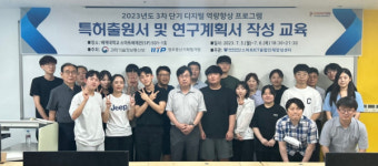 배재대, 재직자 대상 특허출원‧연구계획서 작성 역량강화