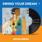 골프존파스텔합창단, 창단 5주년 기념 Swing Your Dream 디지털 앨범 발매