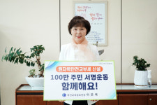 이은옥 대전교육정보원장, 원자력안전교부세 신설 릴레이 캠페인 참여