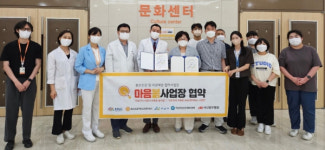 아산충무병원, 마음봄 사업장에 지정