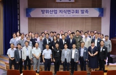 KISTI, 대전방위산업연합회와 방위산업 지식연구회 발족