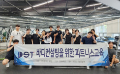 대전과기대 스포츠건강관리학과, 지역대학 연계 진로체험 프로그램 성료