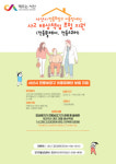 서산시, 장애인 전동보장구 사고 배상책임 보험 지원