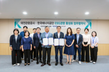 대전관광공사-한국에너지공단, ESG경영 실천 업무협약 체결