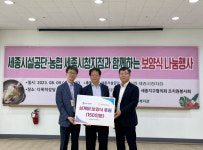 세종시설공단, 말복 맞아 어르신 보양식 나눔 진행