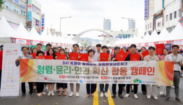 대전시사회서비스원, 청렴·윤리·인권 확산 캠페인