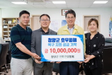 청양지역 수해복구 지원에 사회단체들 앞장