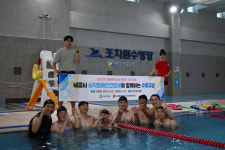 세종시설공단, 시각장애인과 함께하는 수영교실 개최