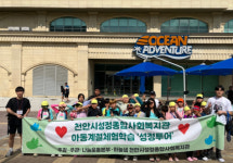 천안시성정종합사회복지관, 아동 하계 계절체험학습 성정투어 진행