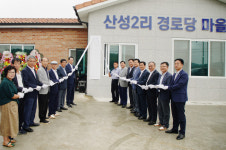 서산시, 지곡면 산성2리 경로당 개관식 개최