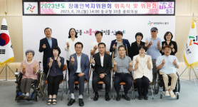 대전 동구, 차별 없는, 평등한 복지 장애인복지위원회 개최