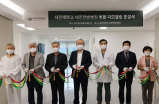 대전대학교 대전한방병원, 병동 리모델링 준공식 개최