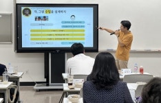 한밭대, 교육역량 강화 위한 교수법 혁신주간 성료