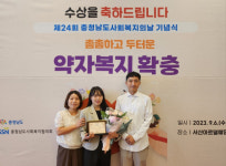 천안시누리별장애인종합복지관 김주은 사회복지사, 충남사회복지대상 수상