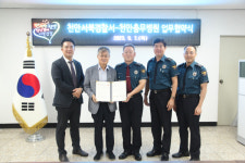 천안서북경찰서-천안충무병원, 사회적 이슈 범죄예방 맞손