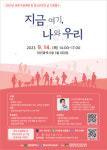 충남대병원 대전광역정신건강복지센터,세계자살예방·정신건강의 날 기념행사