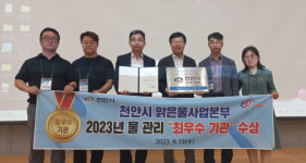 천안시 맑은물사업본부, 물 관리 최우수기관 선정